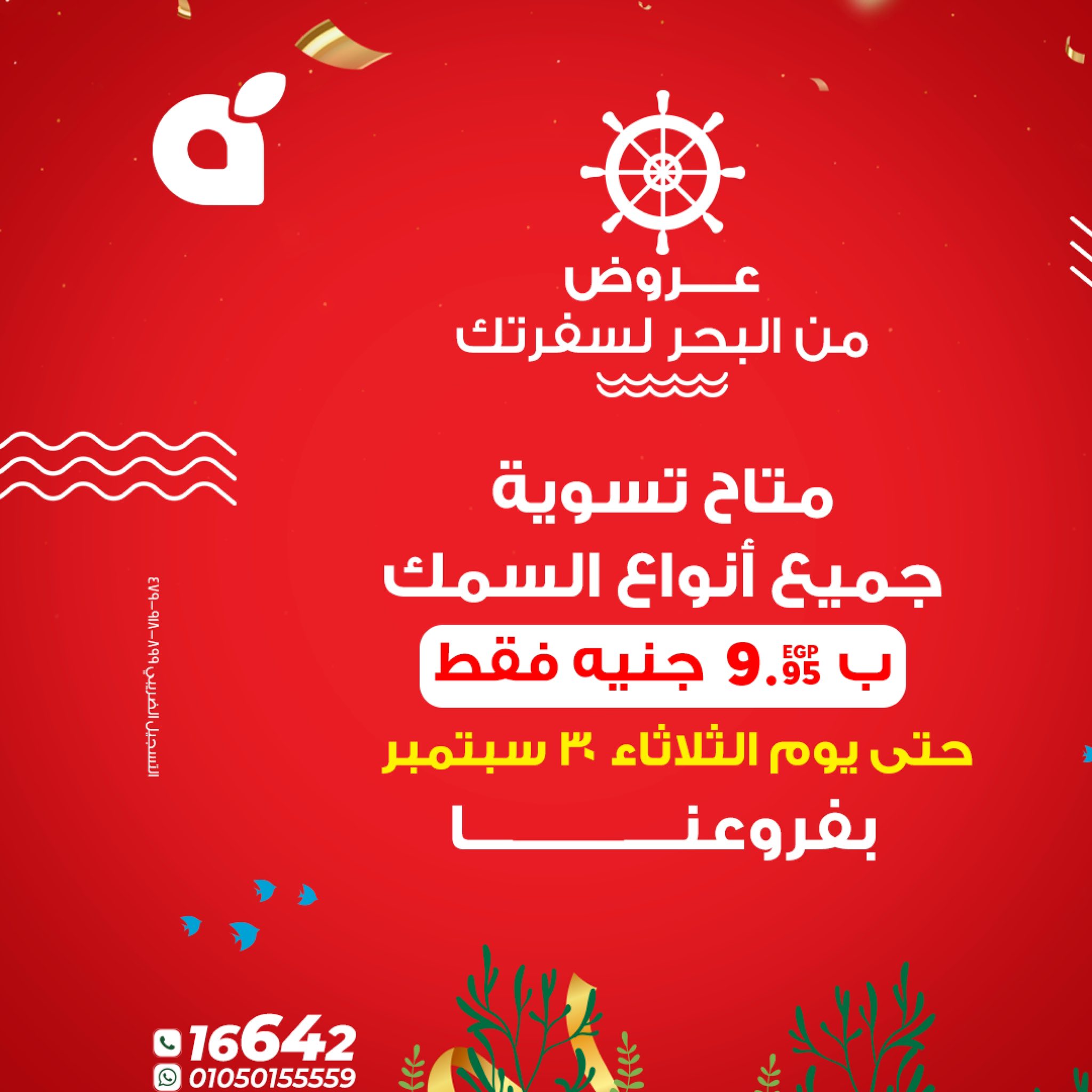 panda offers from 28sep to 1sep 2025 عروض بنده من 28 سبتمبر حتى 1 سبتمبر 2025 صفحة رقم 4